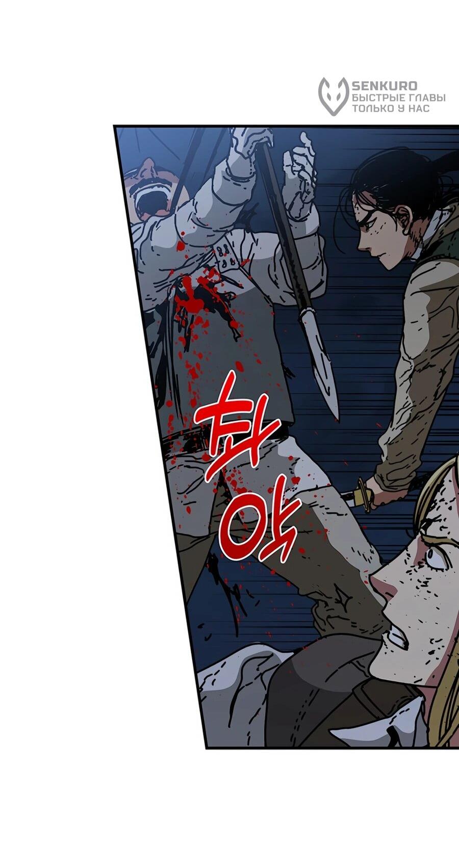 Манга Исаак [Вебтун] - Глава 32 Страница 33