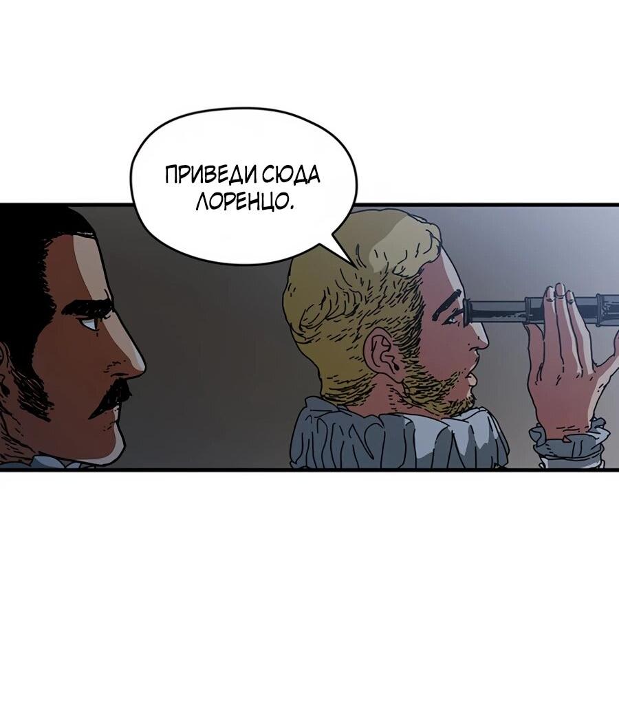 Манга Исаак [Вебтун] - Глава 32 Страница 37