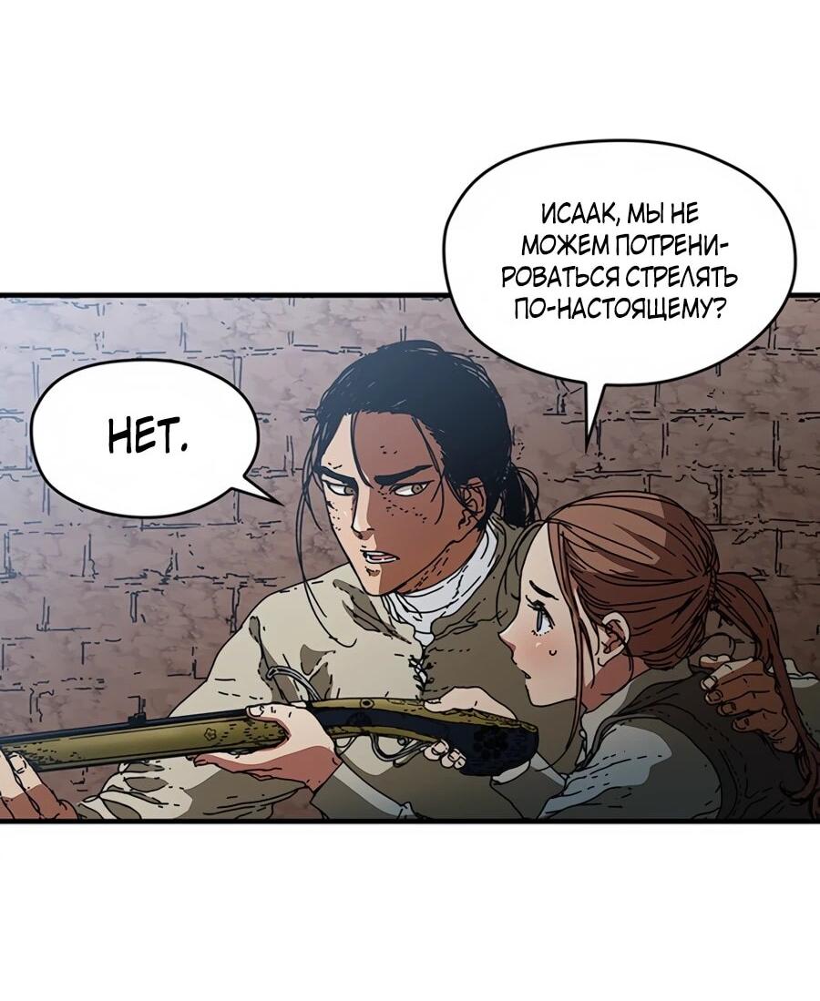 Манга Исаак [Вебтун] - Глава 31 Страница 4