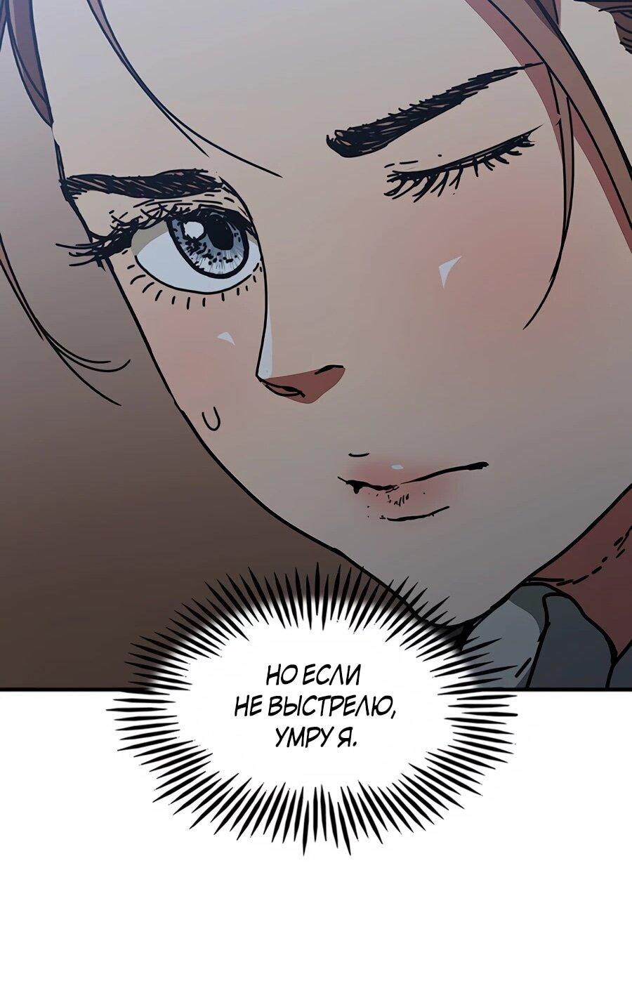 Манга Исаак [Вебтун] - Глава 31 Страница 72