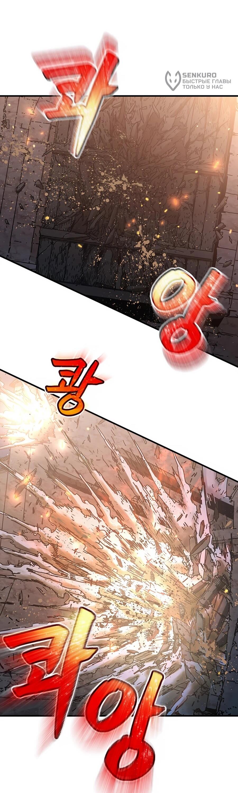 Манга Исаак [Вебтун] - Глава 31 Страница 16