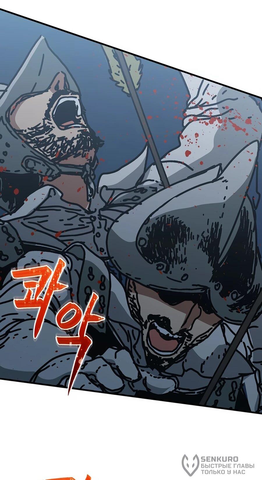 Манга Исаак [Вебтун] - Глава 31 Страница 47