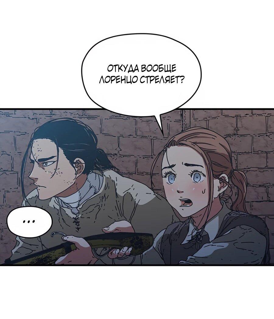 Манга Исаак [Вебтун] - Глава 31 Страница 59