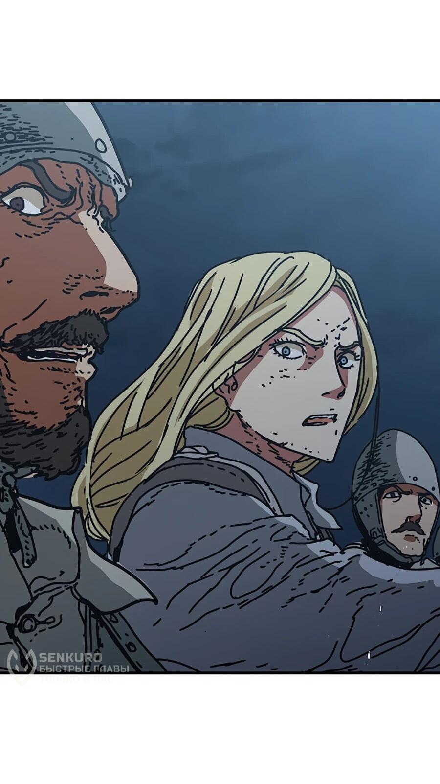 Манга Исаак [Вебтун] - Глава 31 Страница 57