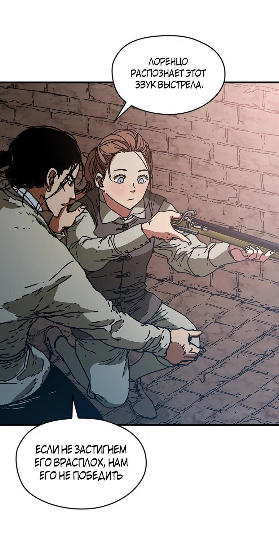 Манга Исаак [Вебтун] - Глава 31 Страница 5