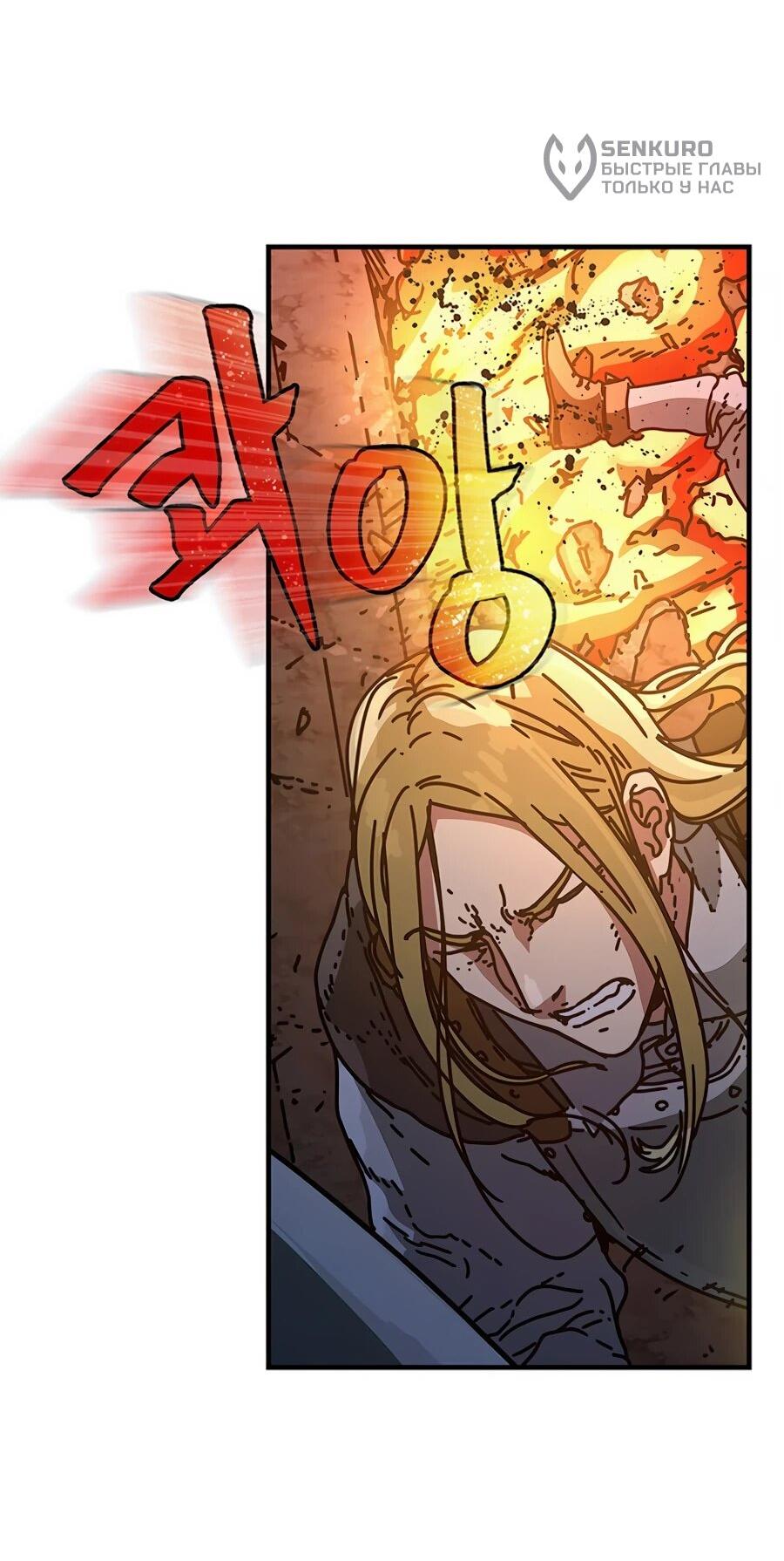 Манга Исаак [Вебтун] - Глава 31 Страница 20