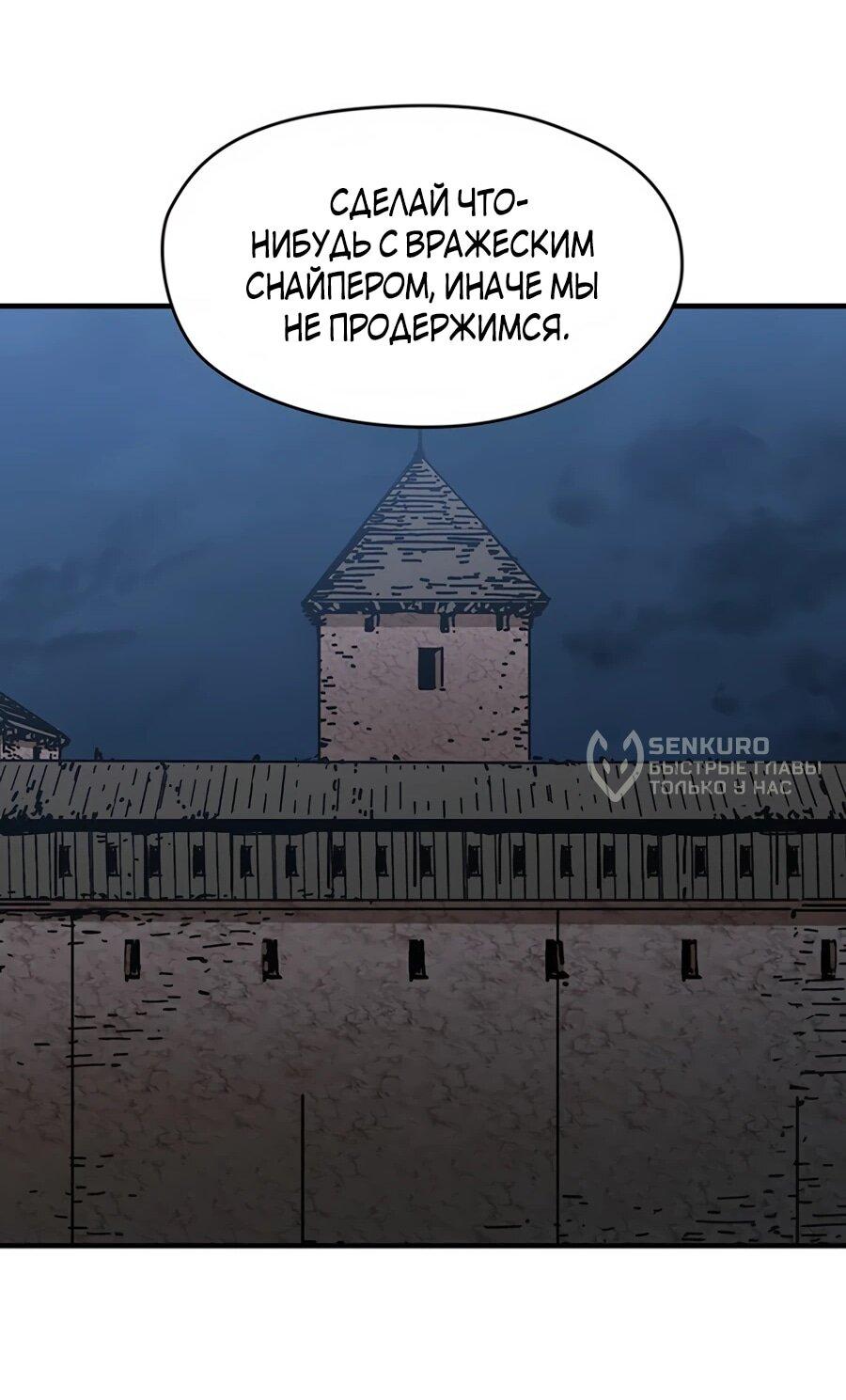 Манга Исаак [Вебтун] - Глава 31 Страница 67