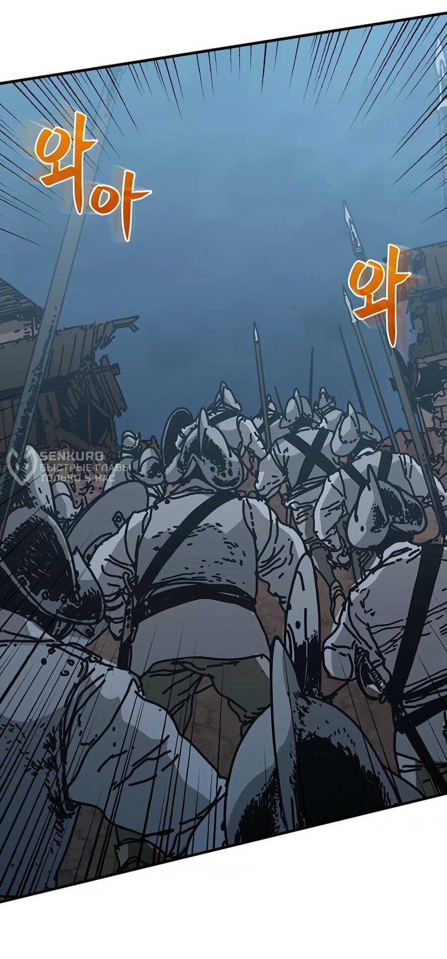 Манга Исаак [Вебтун] - Глава 31 Страница 43