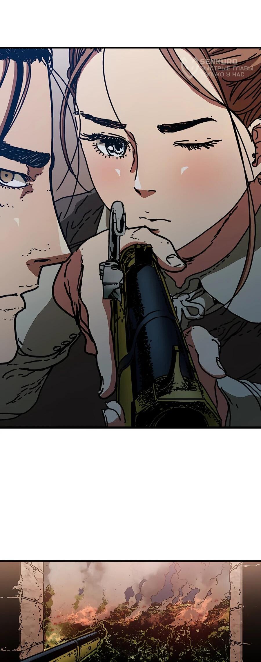 Манга Исаак [Вебтун] - Глава 31 Страница 6