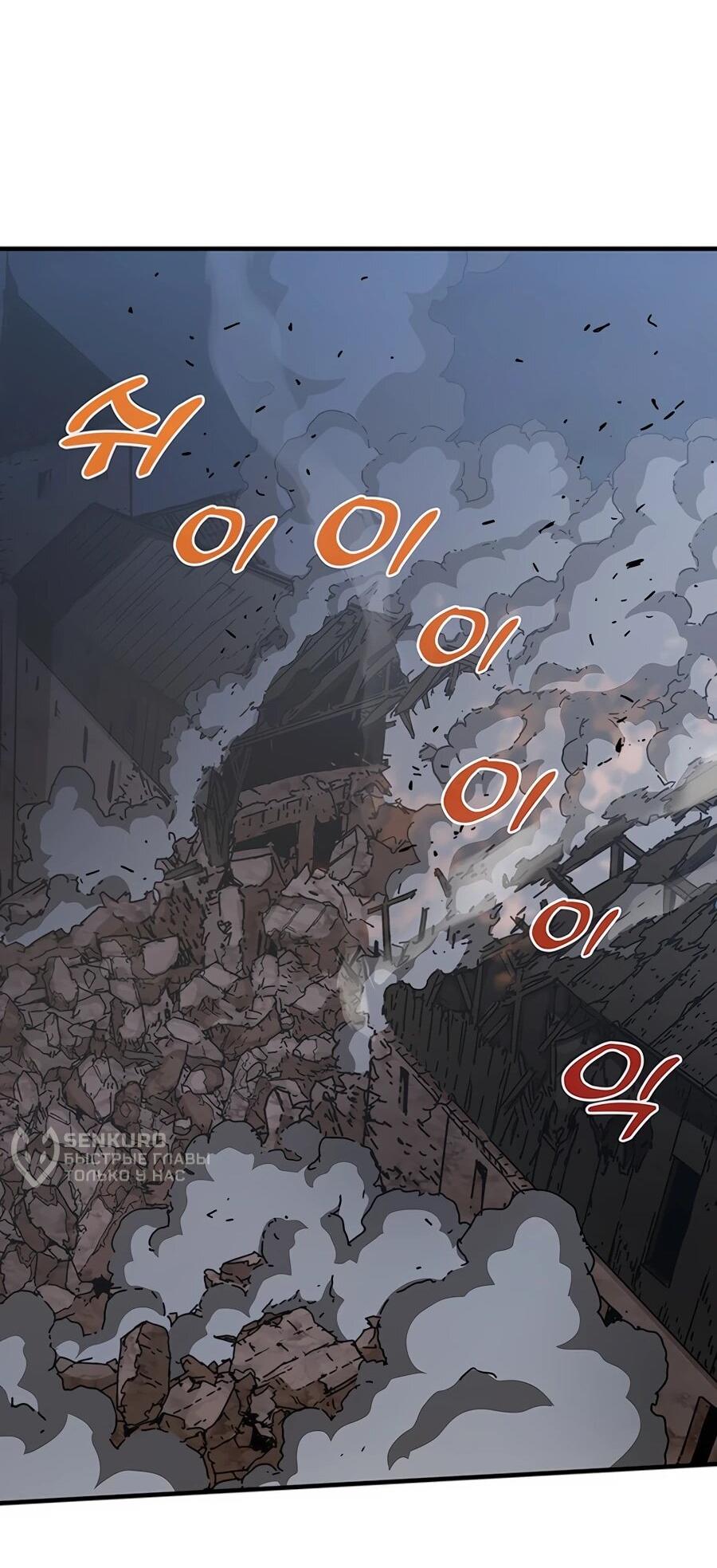 Манга Исаак [Вебтун] - Глава 31 Страница 37