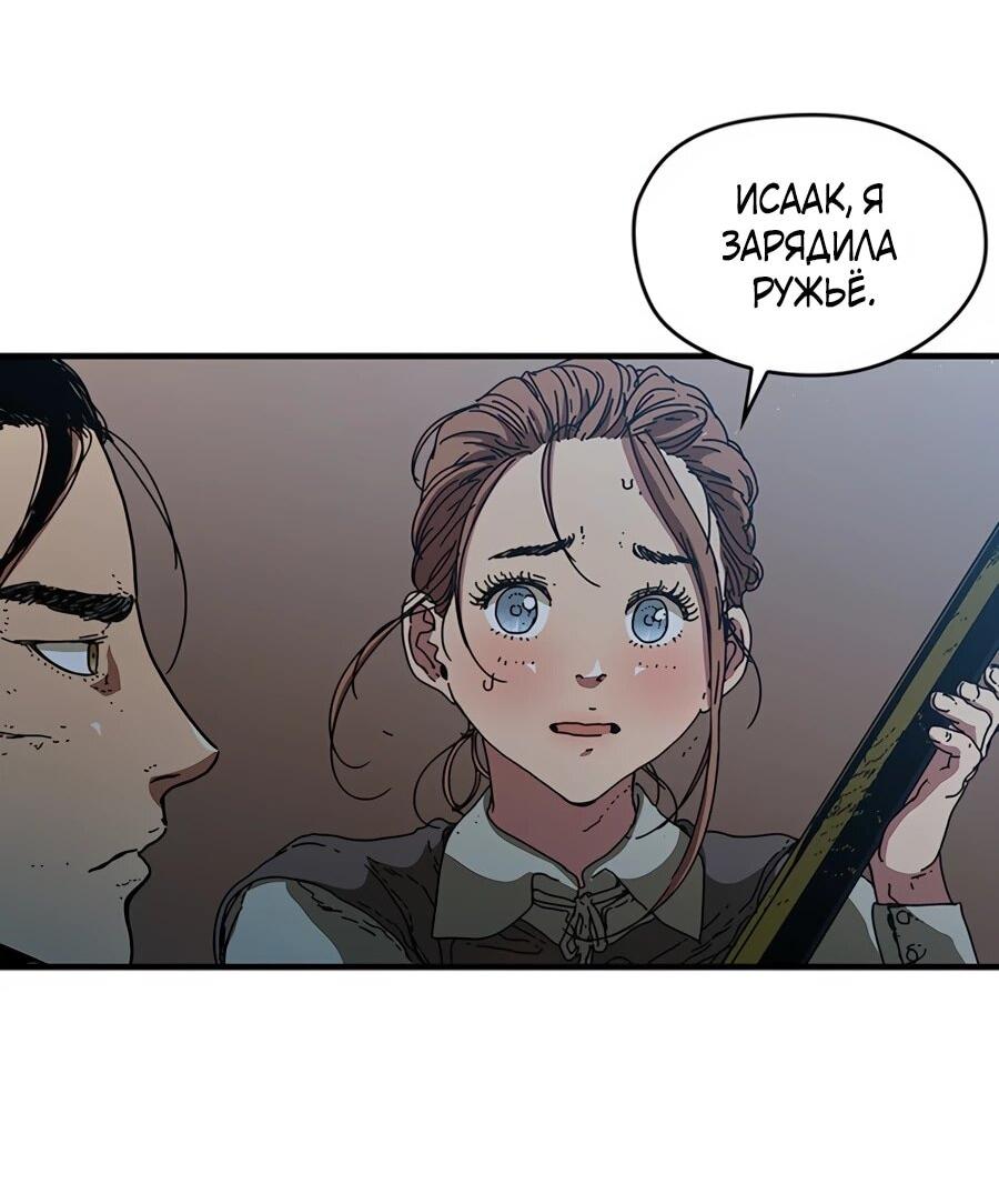 Манга Исаак [Вебтун] - Глава 31 Страница 23