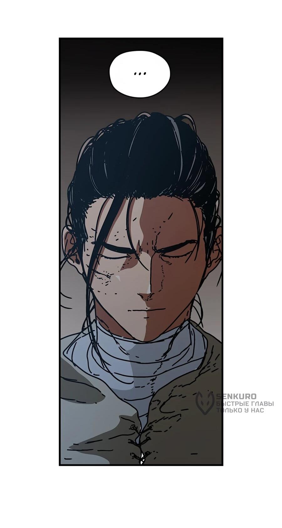 Манга Исаак [Вебтун] - Глава 31 Страница 76