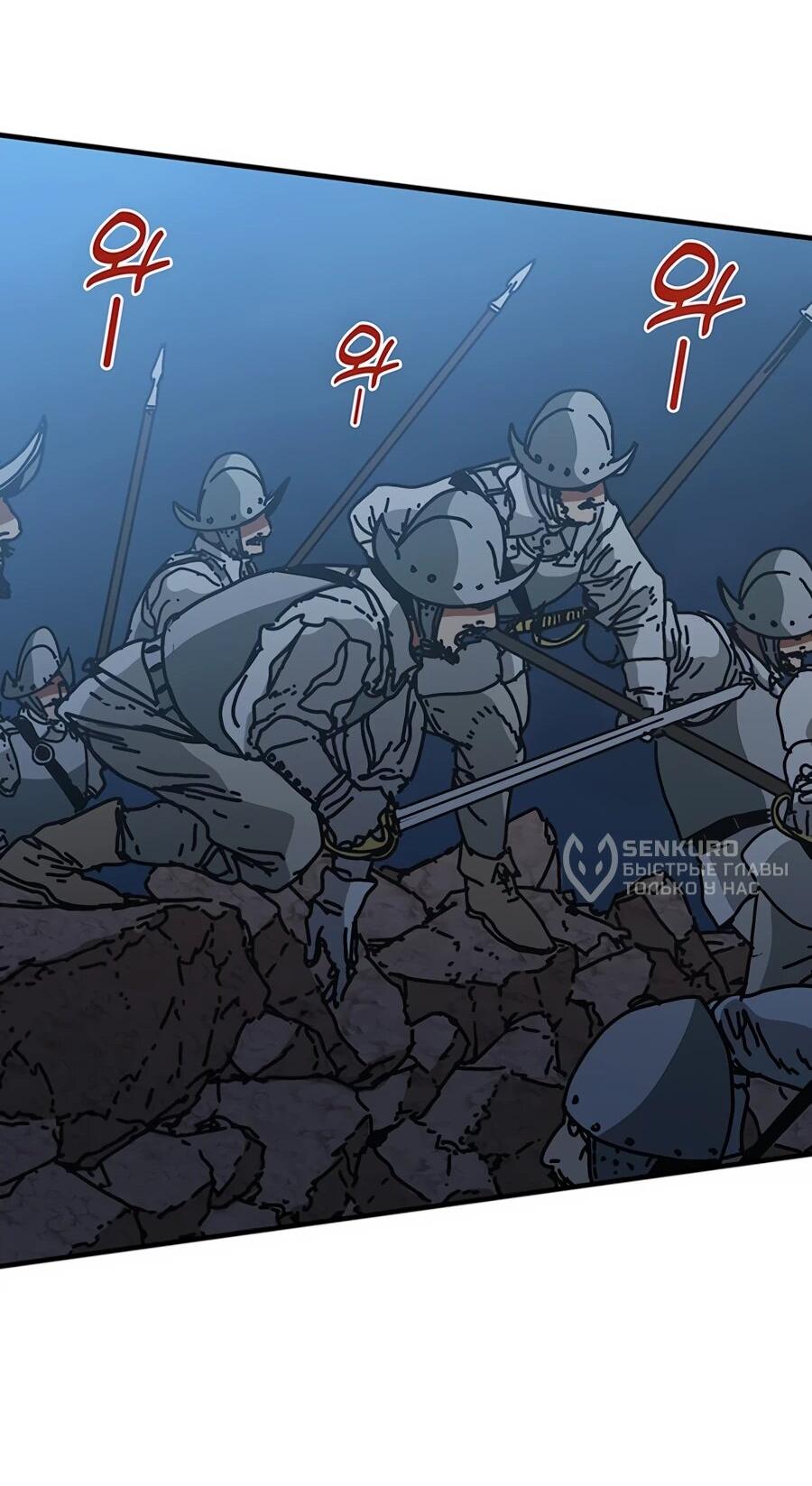 Манга Исаак [Вебтун] - Глава 31 Страница 52