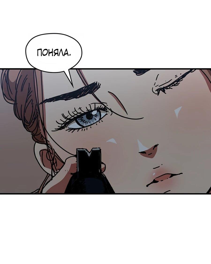 Манга Исаак [Вебтун] - Глава 31 Страница 69