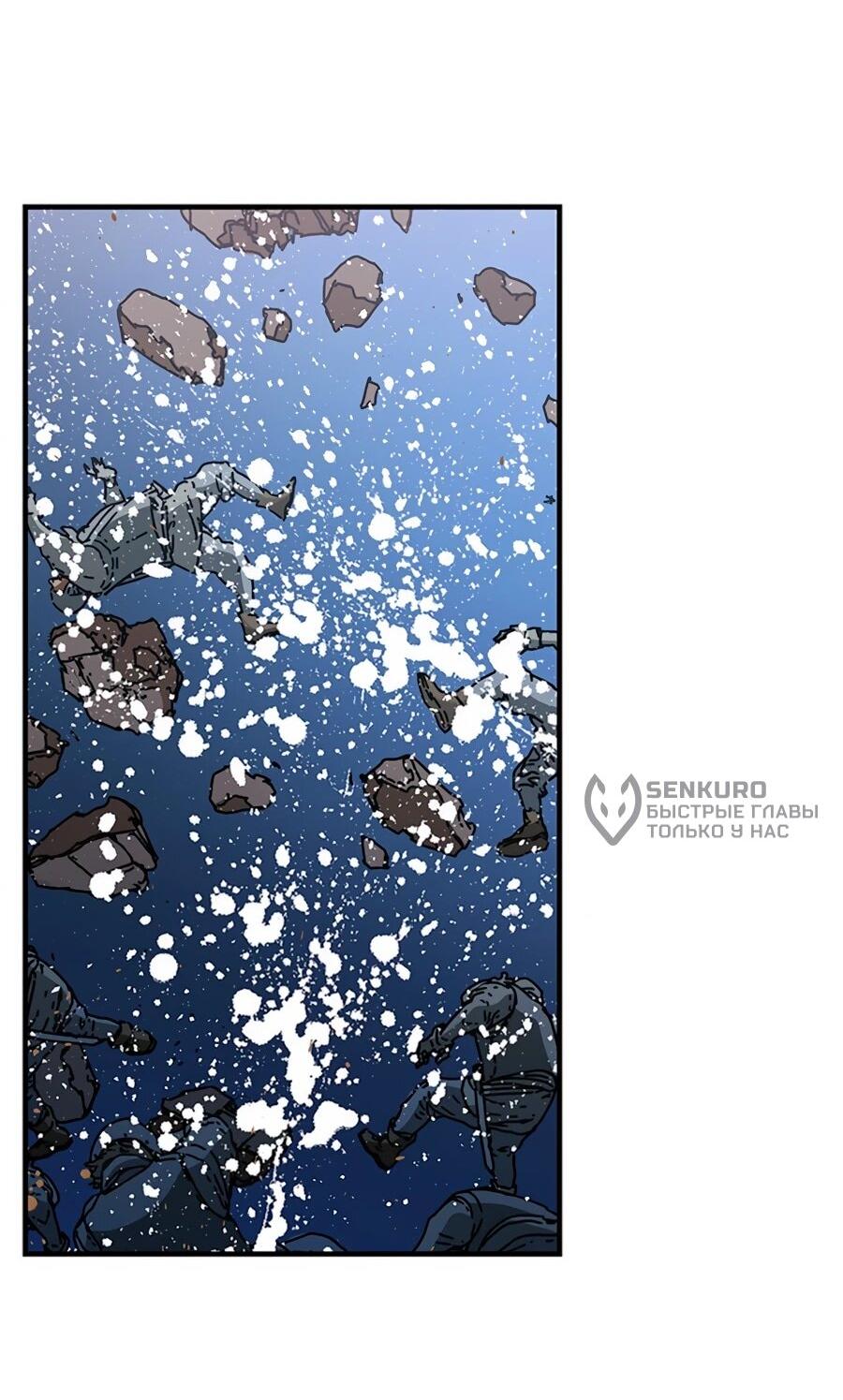 Манга Исаак [Вебтун] - Глава 31 Страница 33