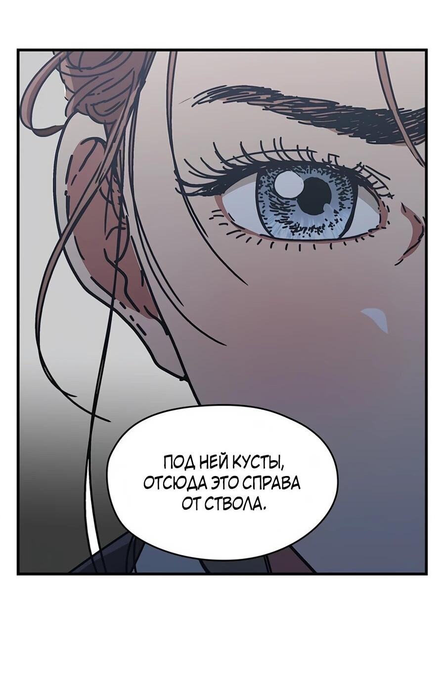 Манга Исаак [Вебтун] - Глава 31 Страница 62