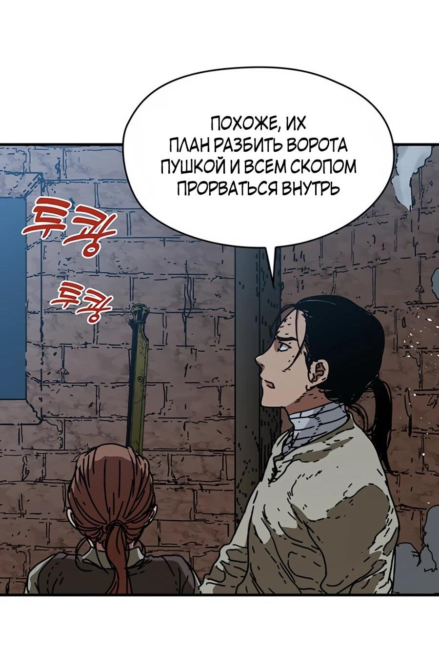 Манга Исаак [Вебтун] - Глава 31 Страница 22