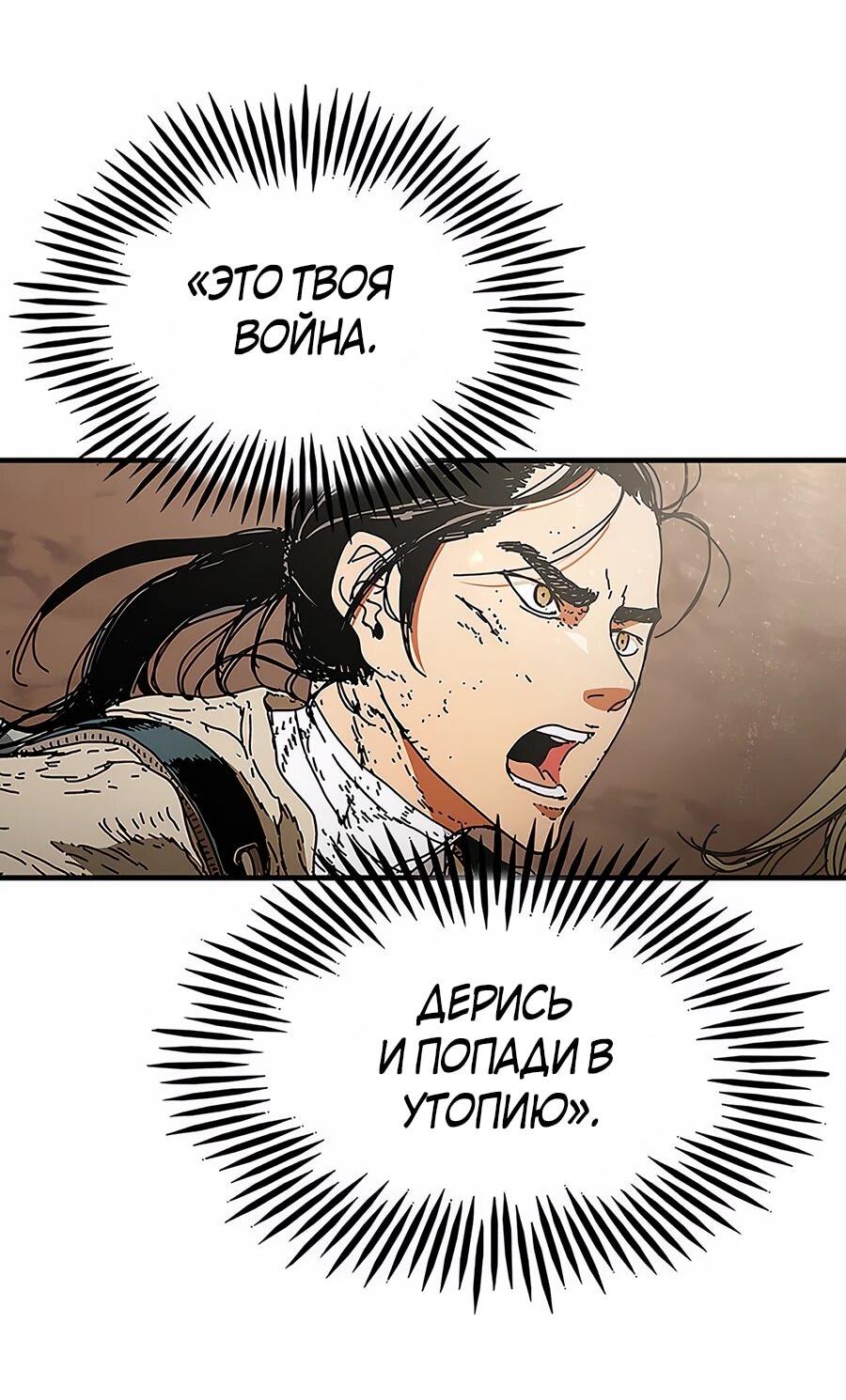 Манга Исаак [Вебтун] - Глава 30 Страница 9