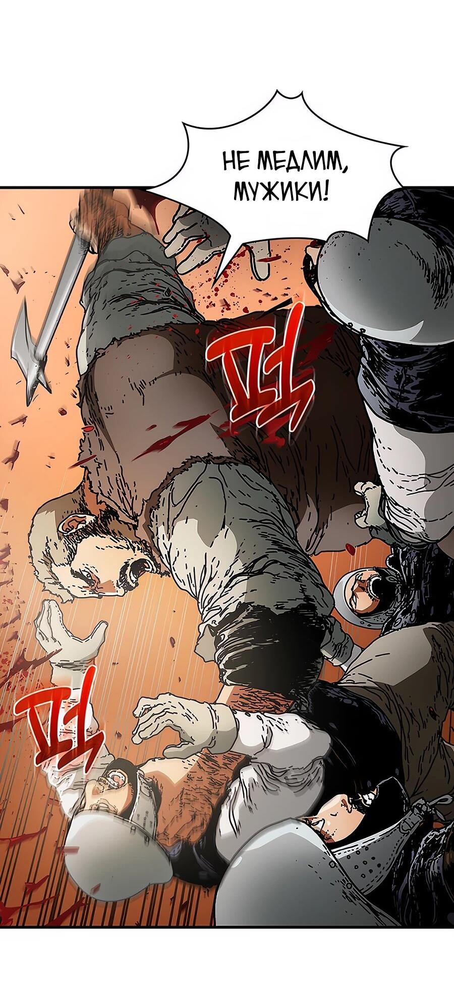 Манга Исаак [Вебтун] - Глава 30 Страница 35