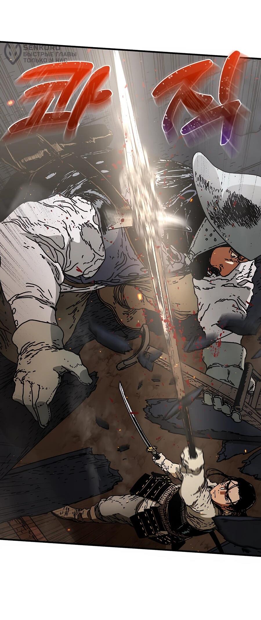 Манга Исаак [Вебтун] - Глава 30 Страница 42