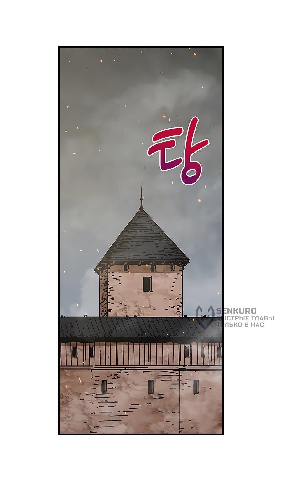 Манга Исаак [Вебтун] - Глава 30 Страница 15