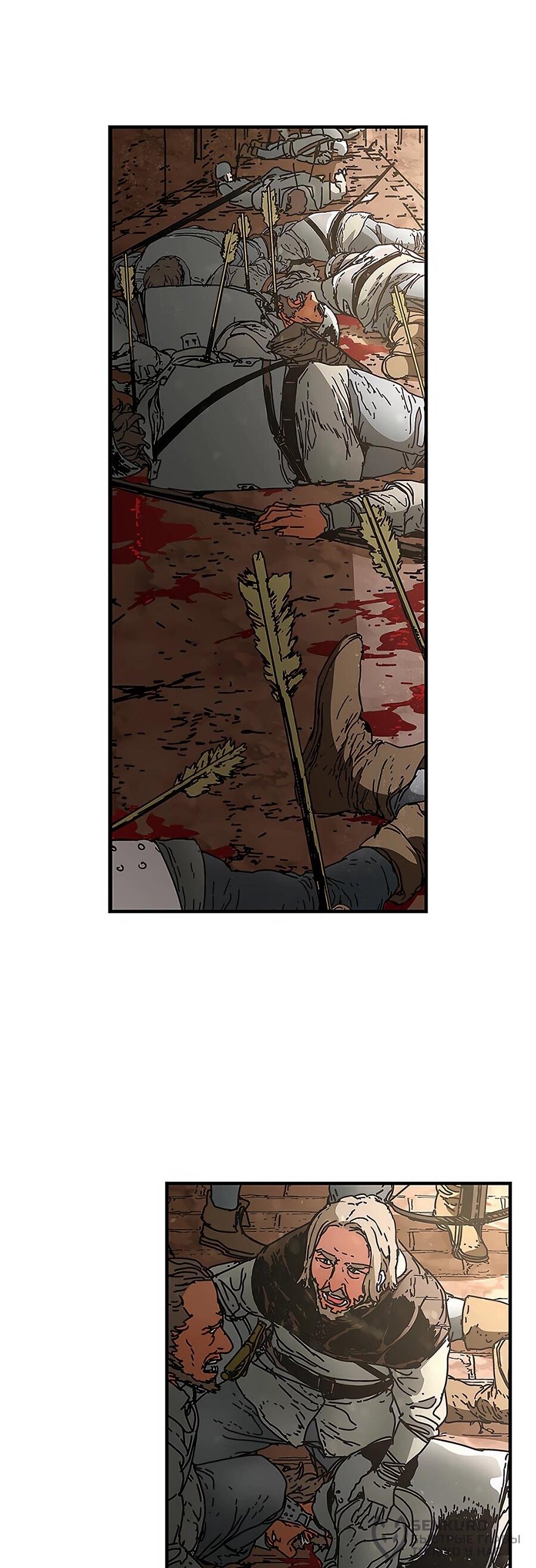 Манга Исаак [Вебтун] - Глава 30 Страница 51