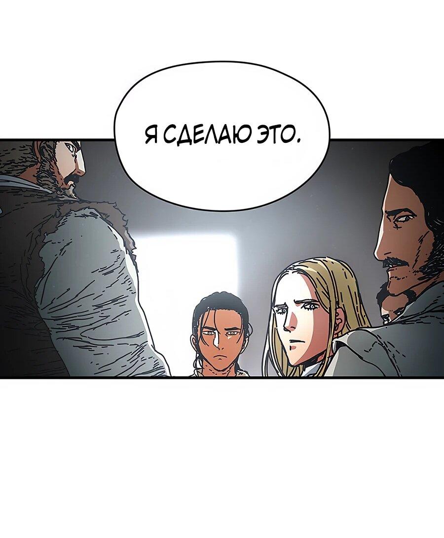Манга Исаак [Вебтун] - Глава 30 Страница 82
