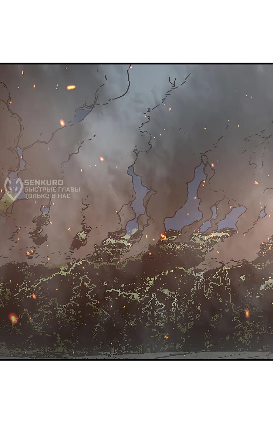 Манга Исаак [Вебтун] - Глава 30 Страница 72