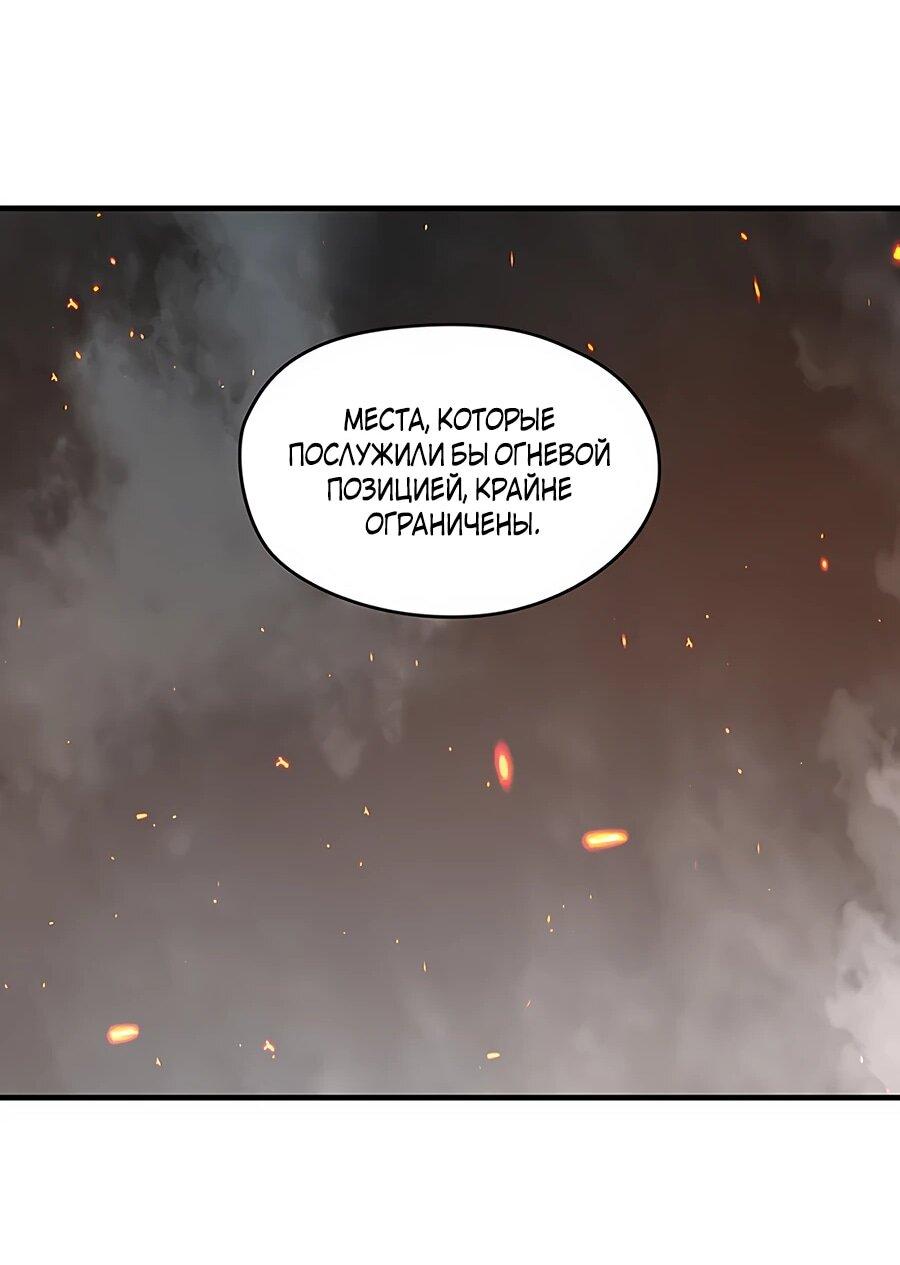 Манга Исаак [Вебтун] - Глава 30 Страница 76