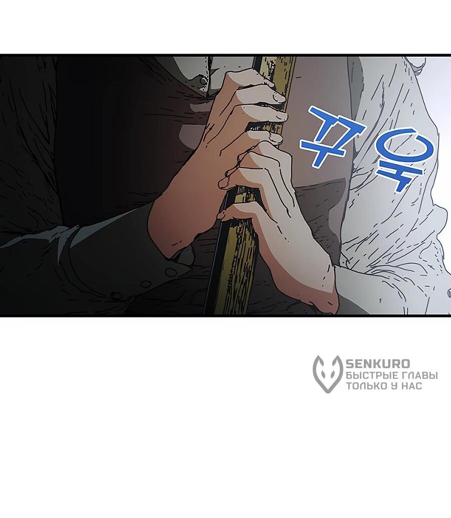 Манга Исаак [Вебтун] - Глава 30 Страница 83