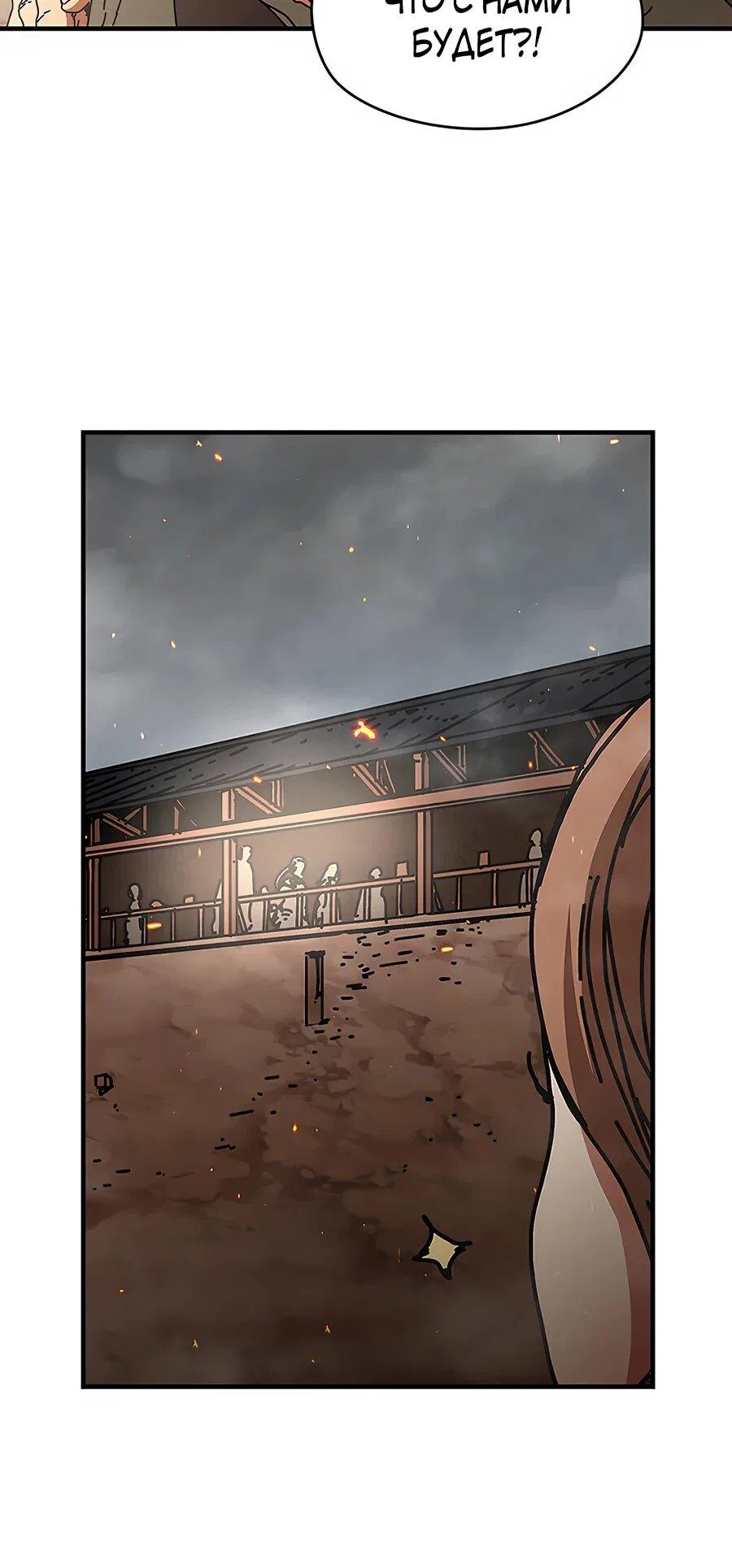 Манга Исаак [Вебтун] - Глава 30 Страница 7