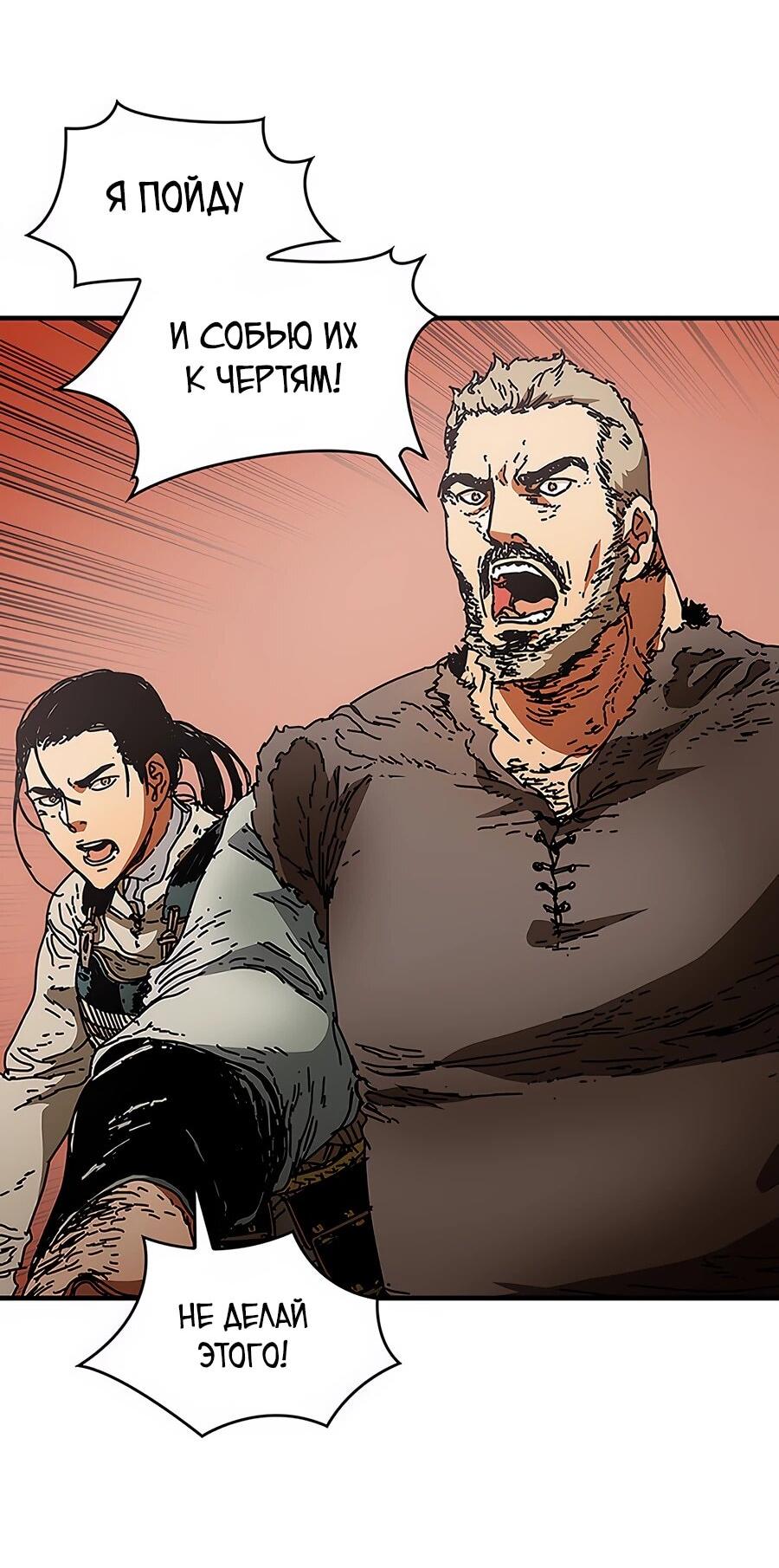 Манга Исаак [Вебтун] - Глава 30 Страница 14