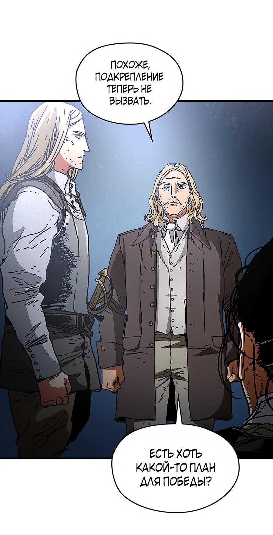 Манга Исаак [Вебтун] - Глава 30 Страница 60