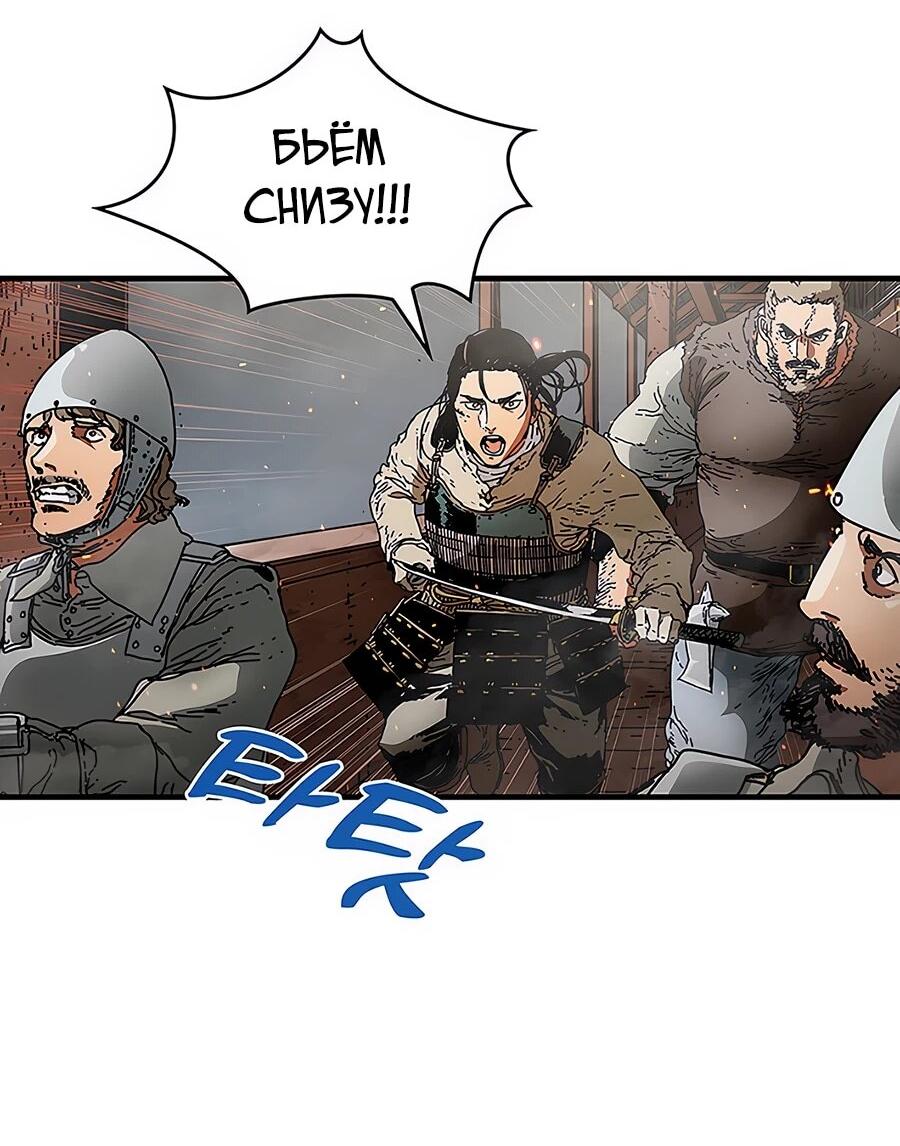 Манга Исаак [Вебтун] - Глава 30 Страница 18