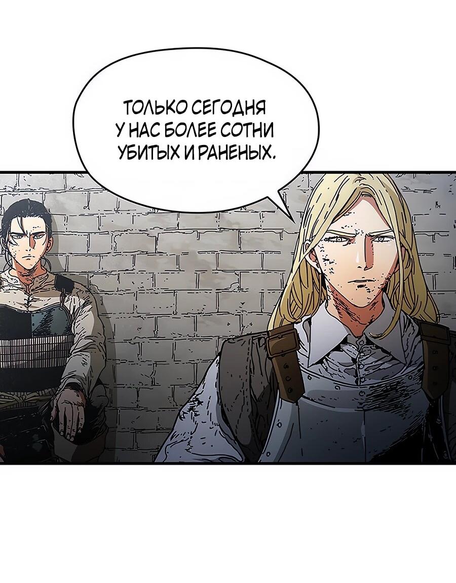 Манга Исаак [Вебтун] - Глава 30 Страница 57