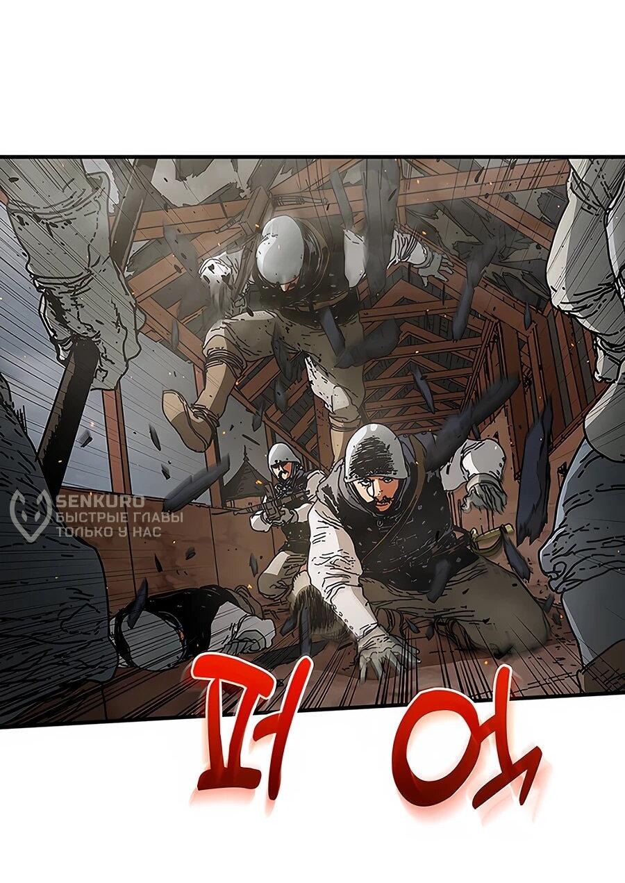 Манга Исаак [Вебтун] - Глава 30 Страница 31