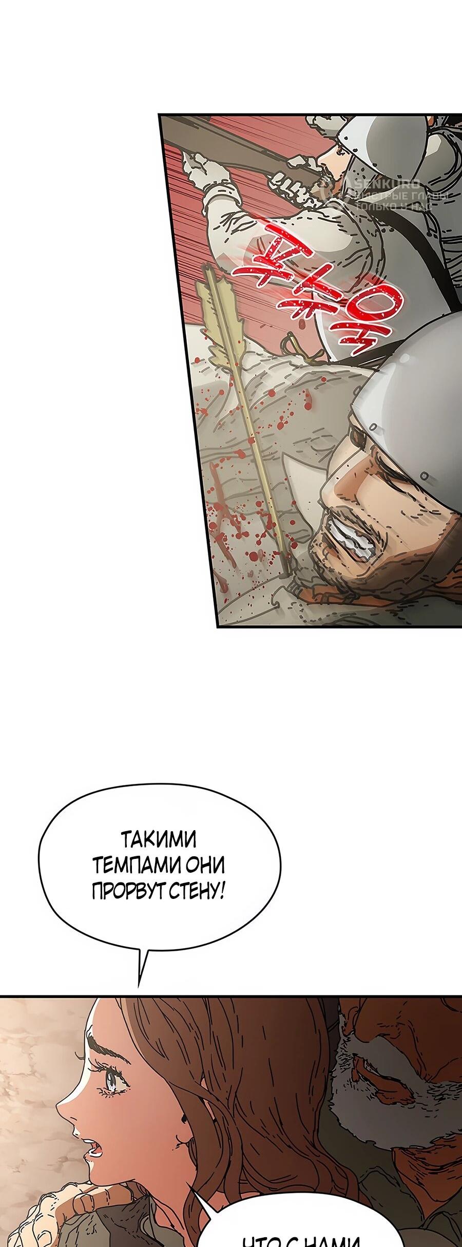 Манга Исаак [Вебтун] - Глава 30 Страница 6