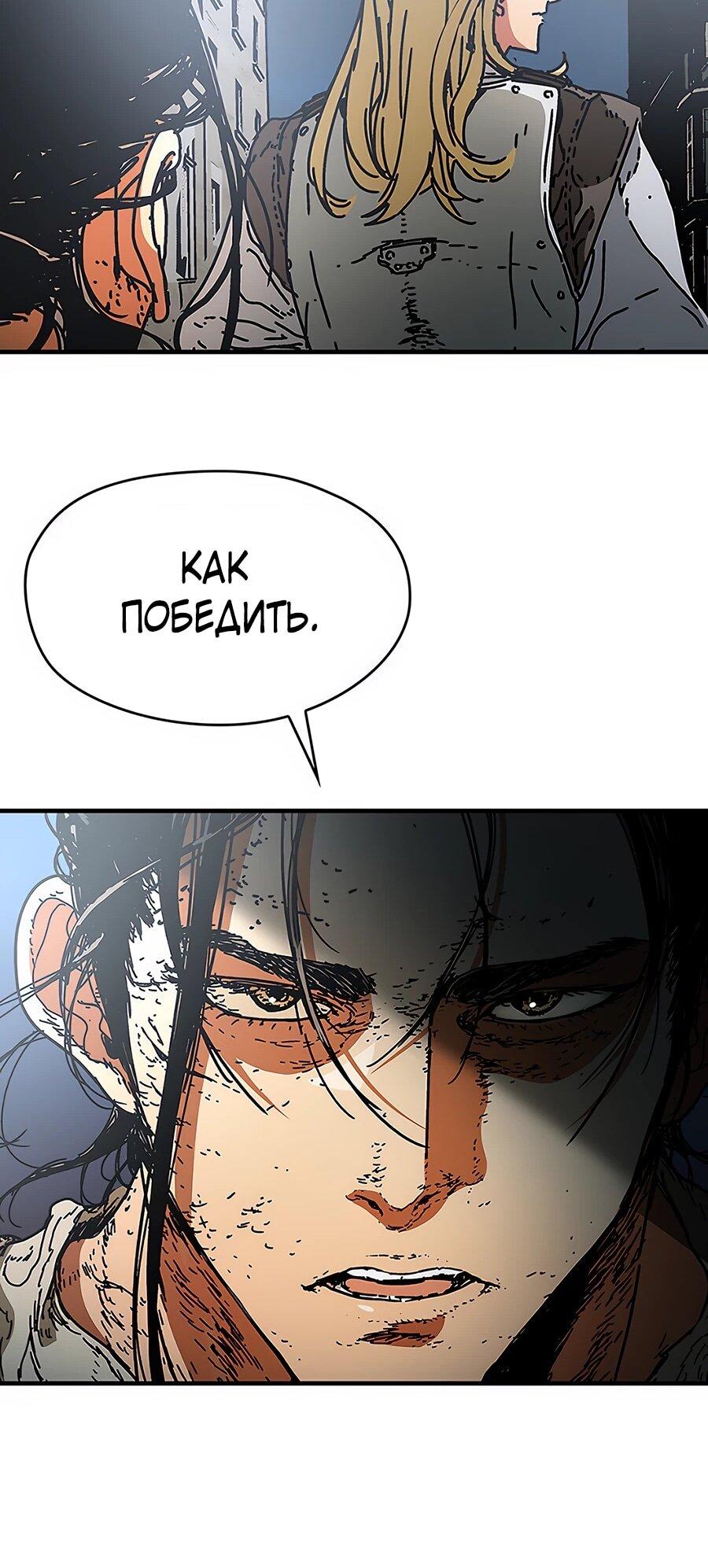 Манга Исаак [Вебтун] - Глава 30 Страница 65