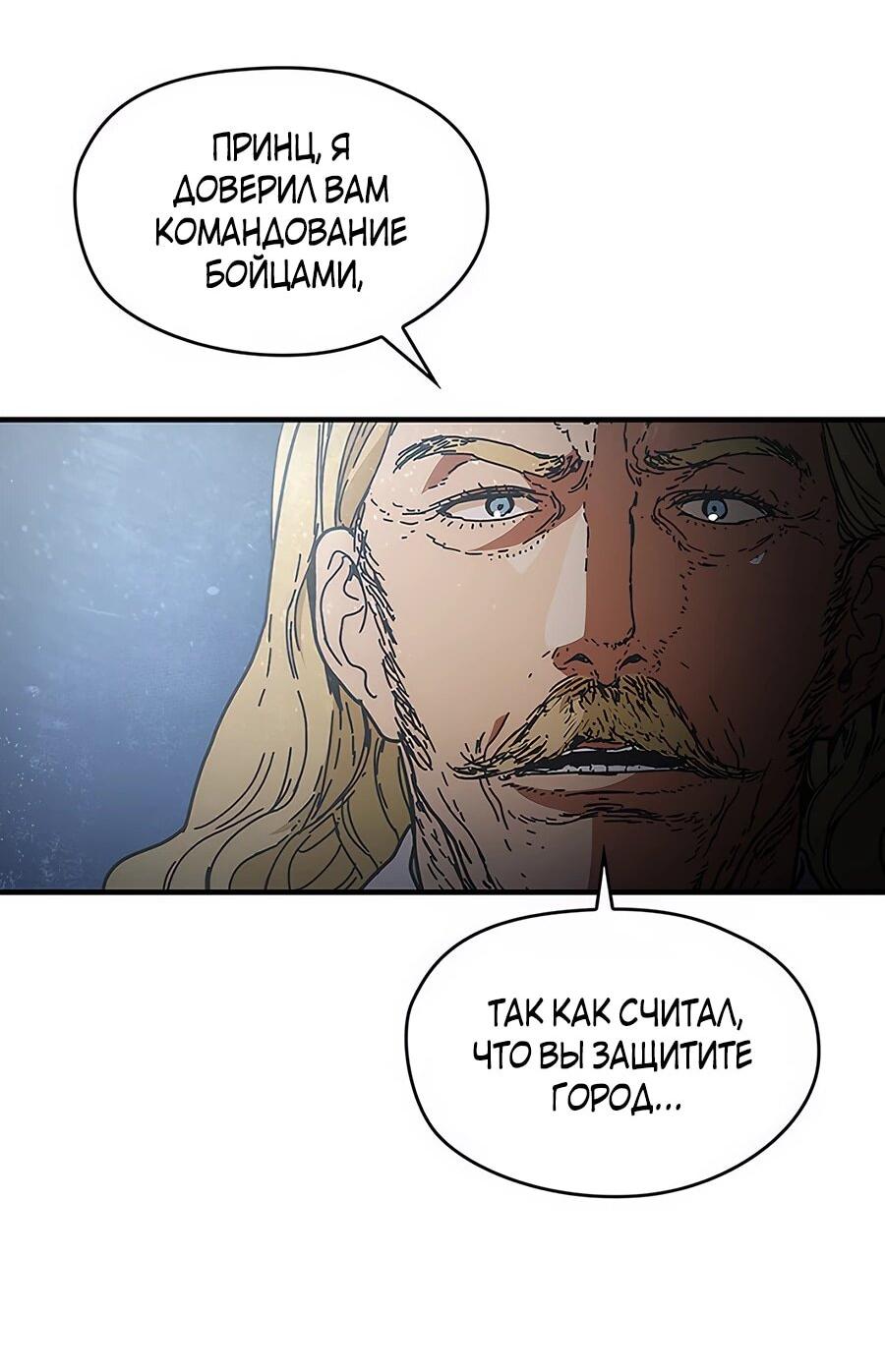 Манга Исаак [Вебтун] - Глава 30 Страница 61