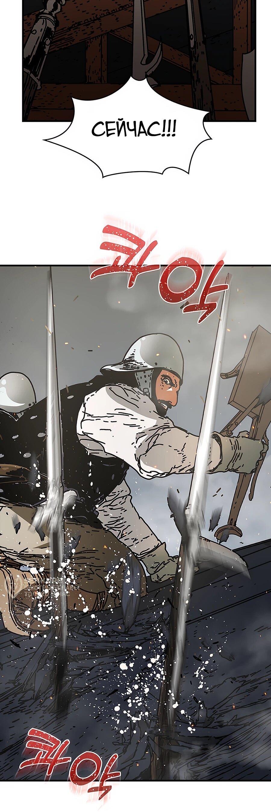 Манга Исаак [Вебтун] - Глава 30 Страница 20