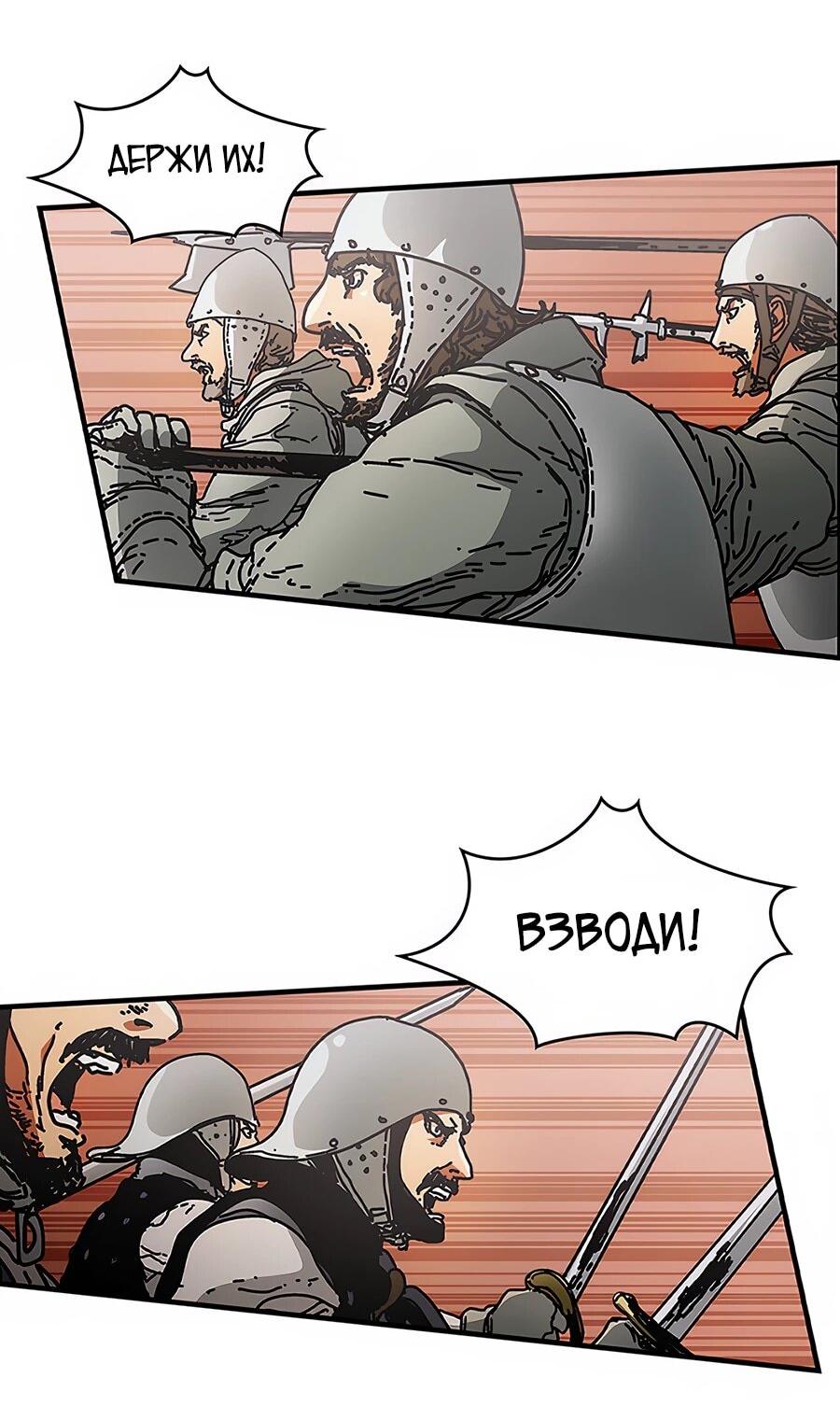 Манга Исаак [Вебтун] - Глава 30 Страница 32