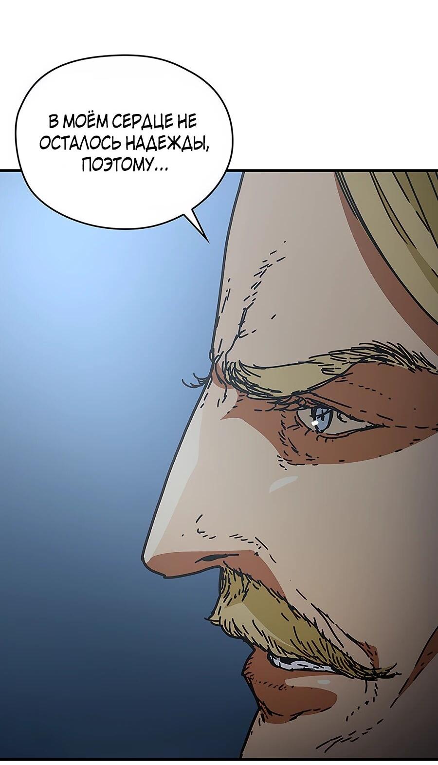 Манга Исаак [Вебтун] - Глава 30 Страница 63