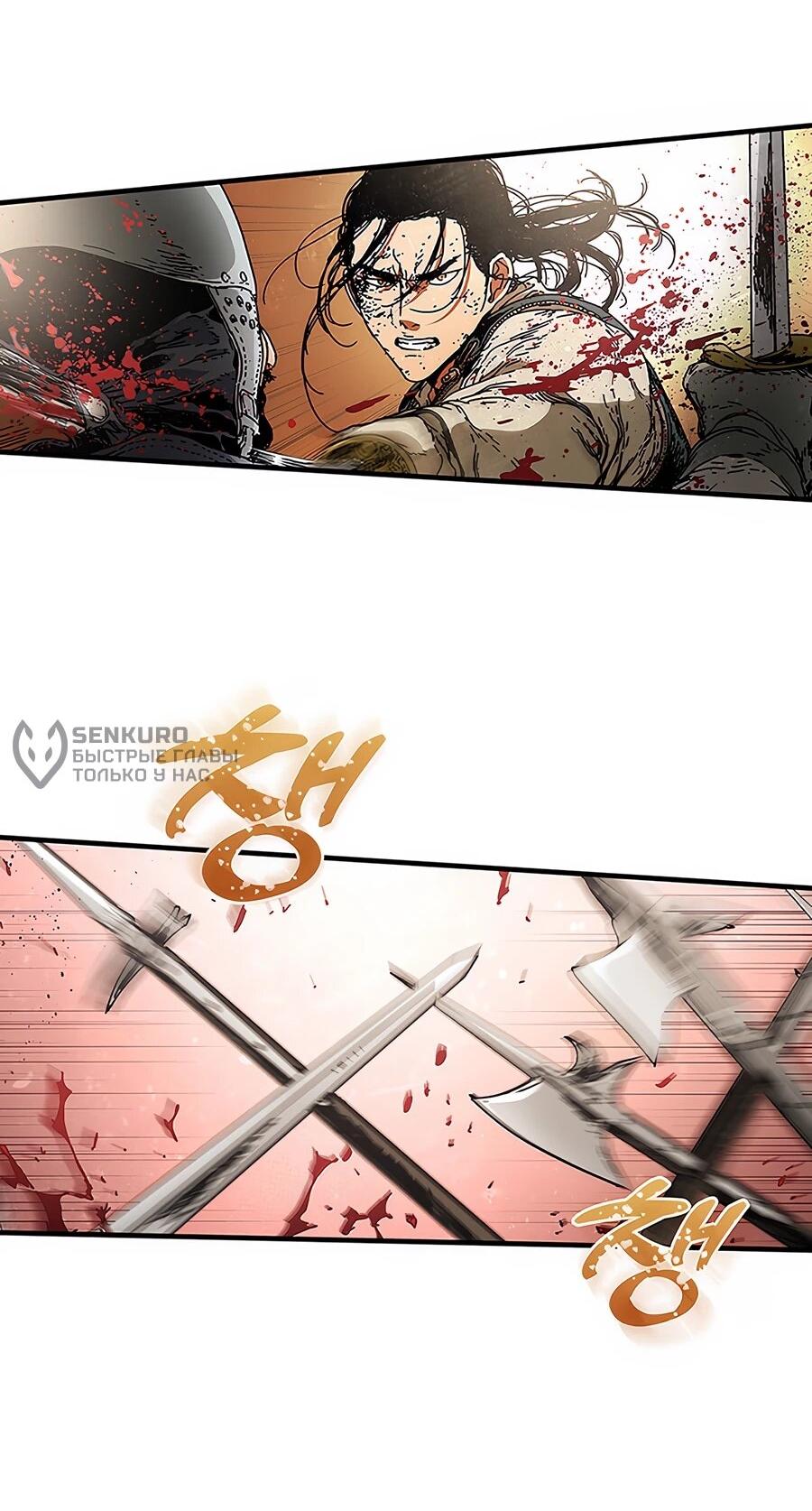 Манга Исаак [Вебтун] - Глава 30 Страница 47