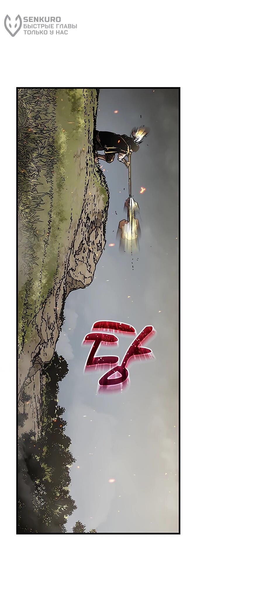 Манга Исаак [Вебтун] - Глава 30 Страница 11