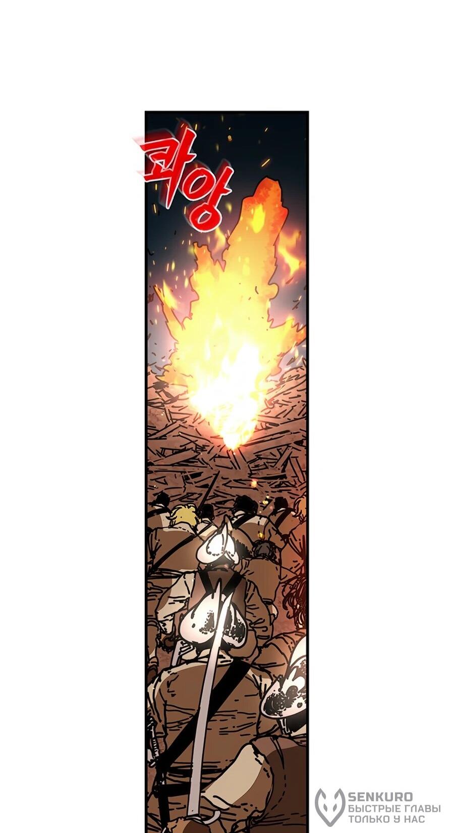 Манга Исаак [Вебтун] - Глава 35 Страница 72