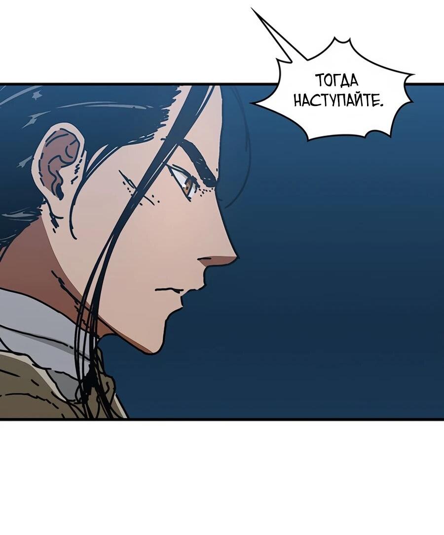 Манга Исаак [Вебтун] - Глава 35 Страница 52