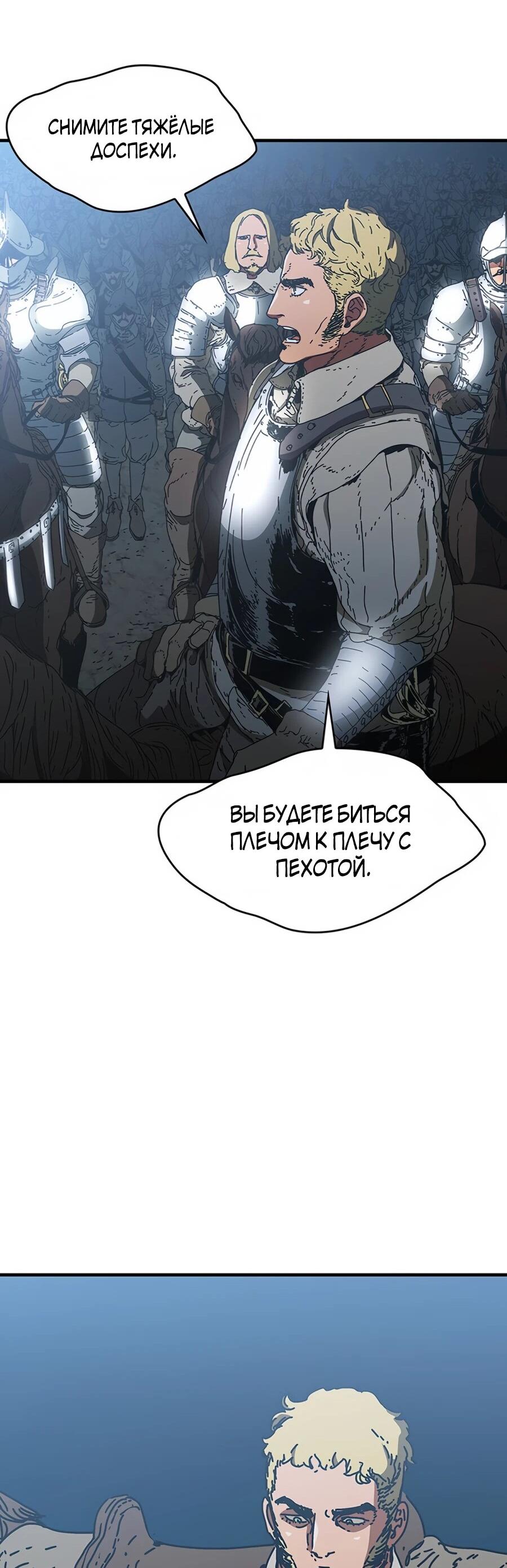 Манга Исаак [Вебтун] - Глава 35 Страница 36