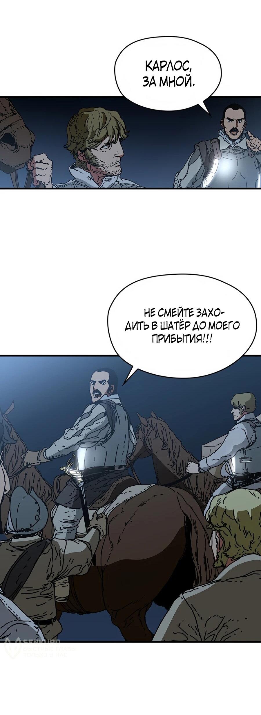 Манга Исаак [Вебтун] - Глава 35 Страница 15