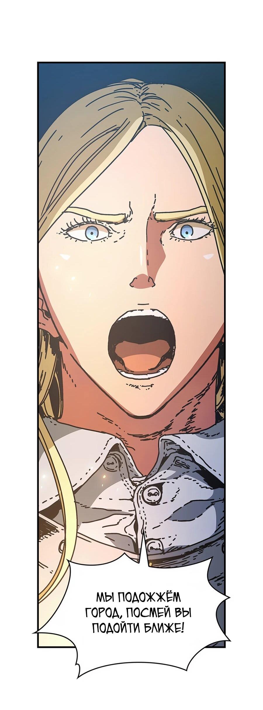 Манга Исаак [Вебтун] - Глава 35 Страница 50