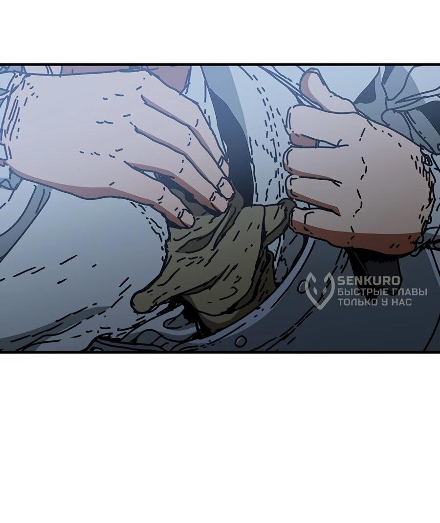 Манга Исаак [Вебтун] - Глава 35 Страница 10